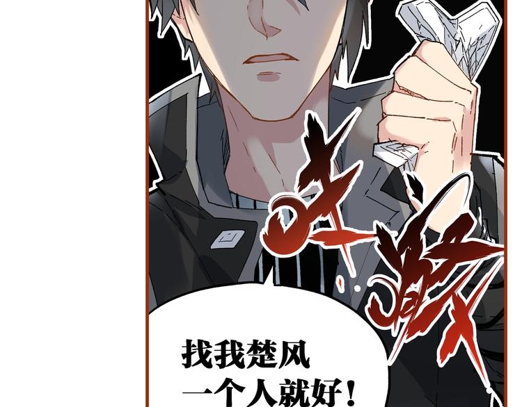 第77话 凶手正面挑衅！？175