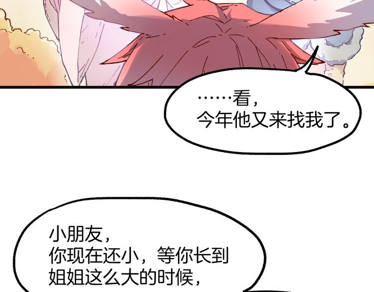 第111话 王级斩杀95