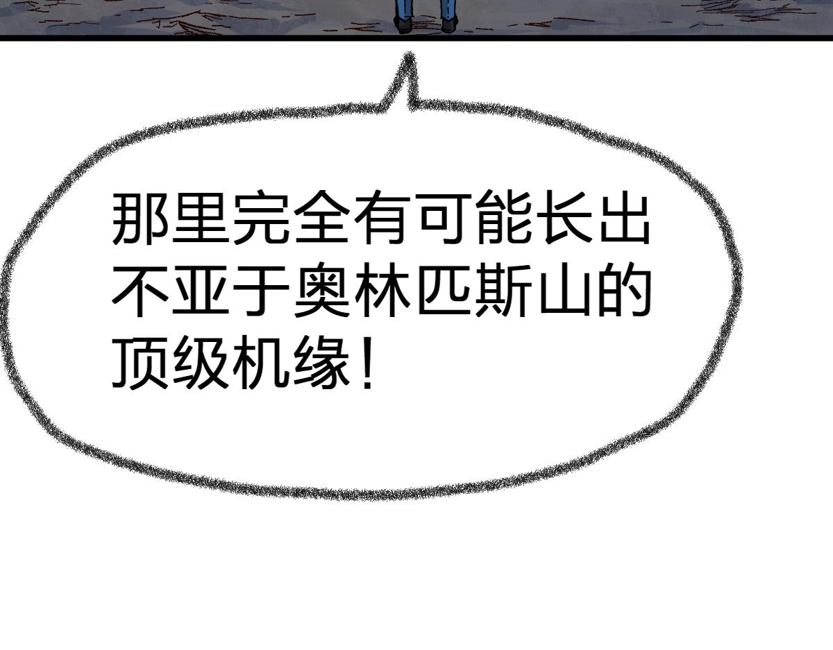 第169话 奇遇131