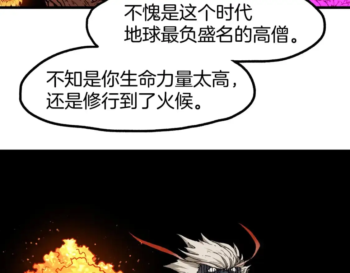 第241话 套娃！！105