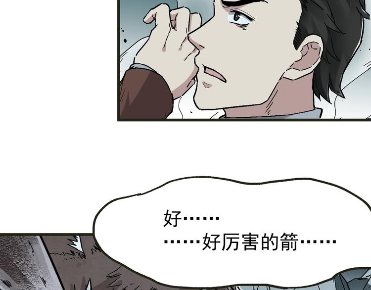 第49话 叛徒82