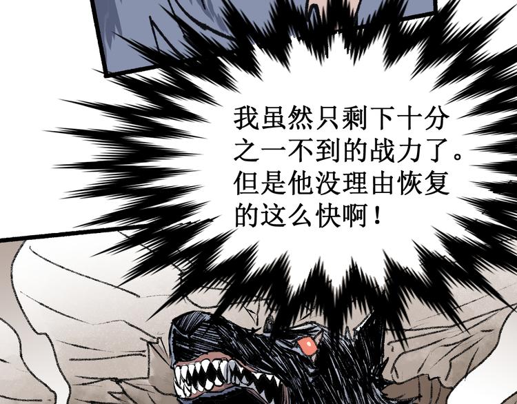 第72话 红烧苍狼王？？？47