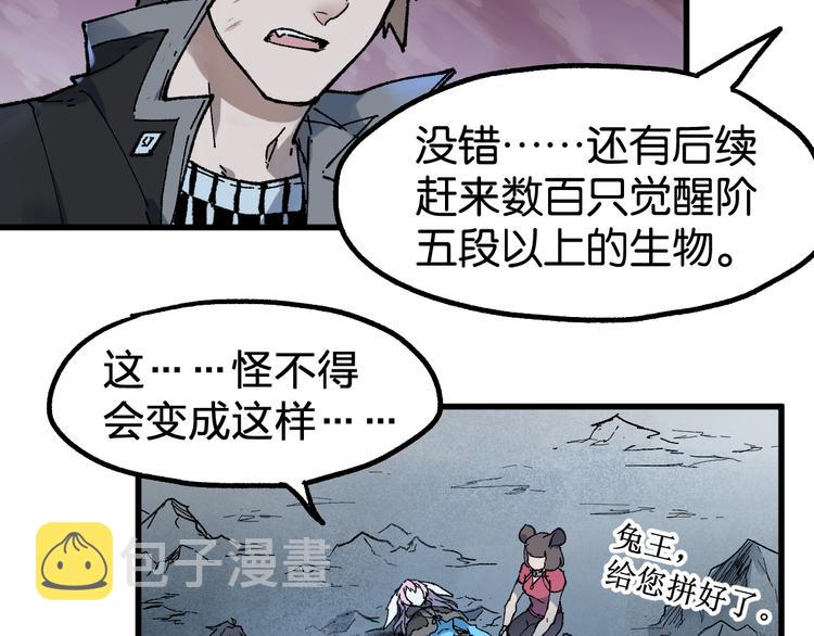 第127话 缝合怪楚风27