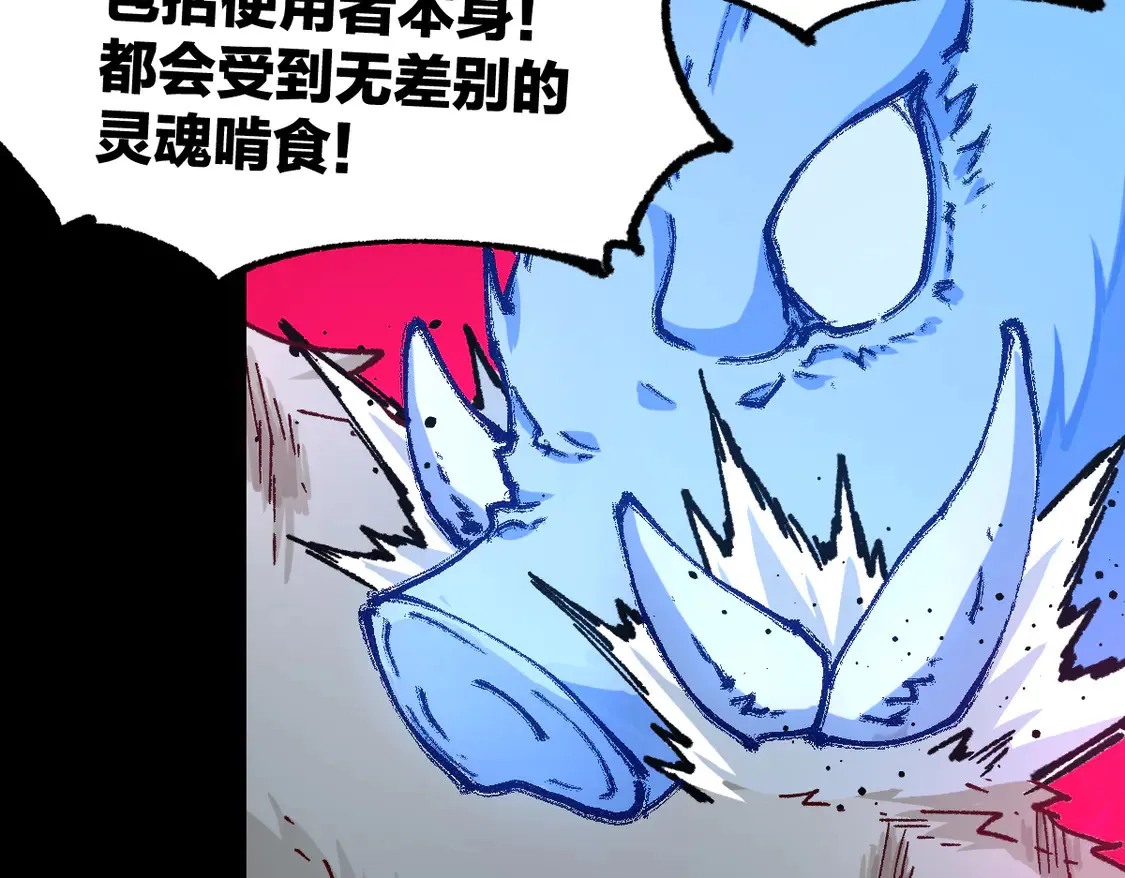 第267话 变身？！30