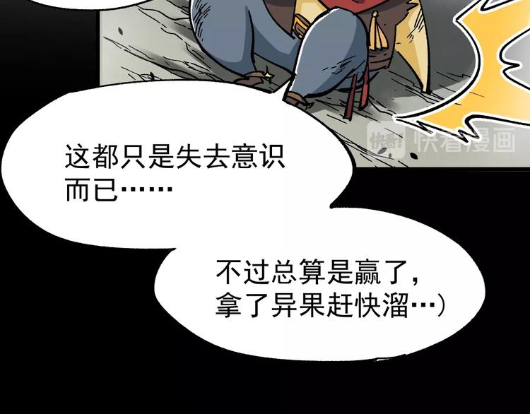 第39话 色诱？112