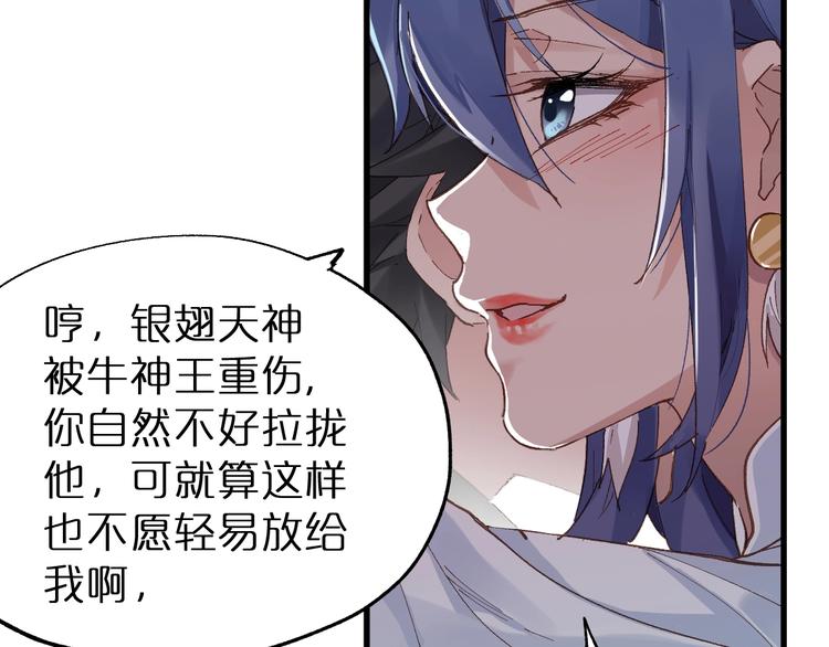 第39话 色诱？31