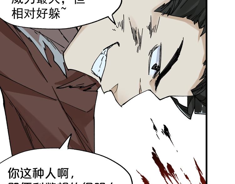 第51话 守护之人登场！42