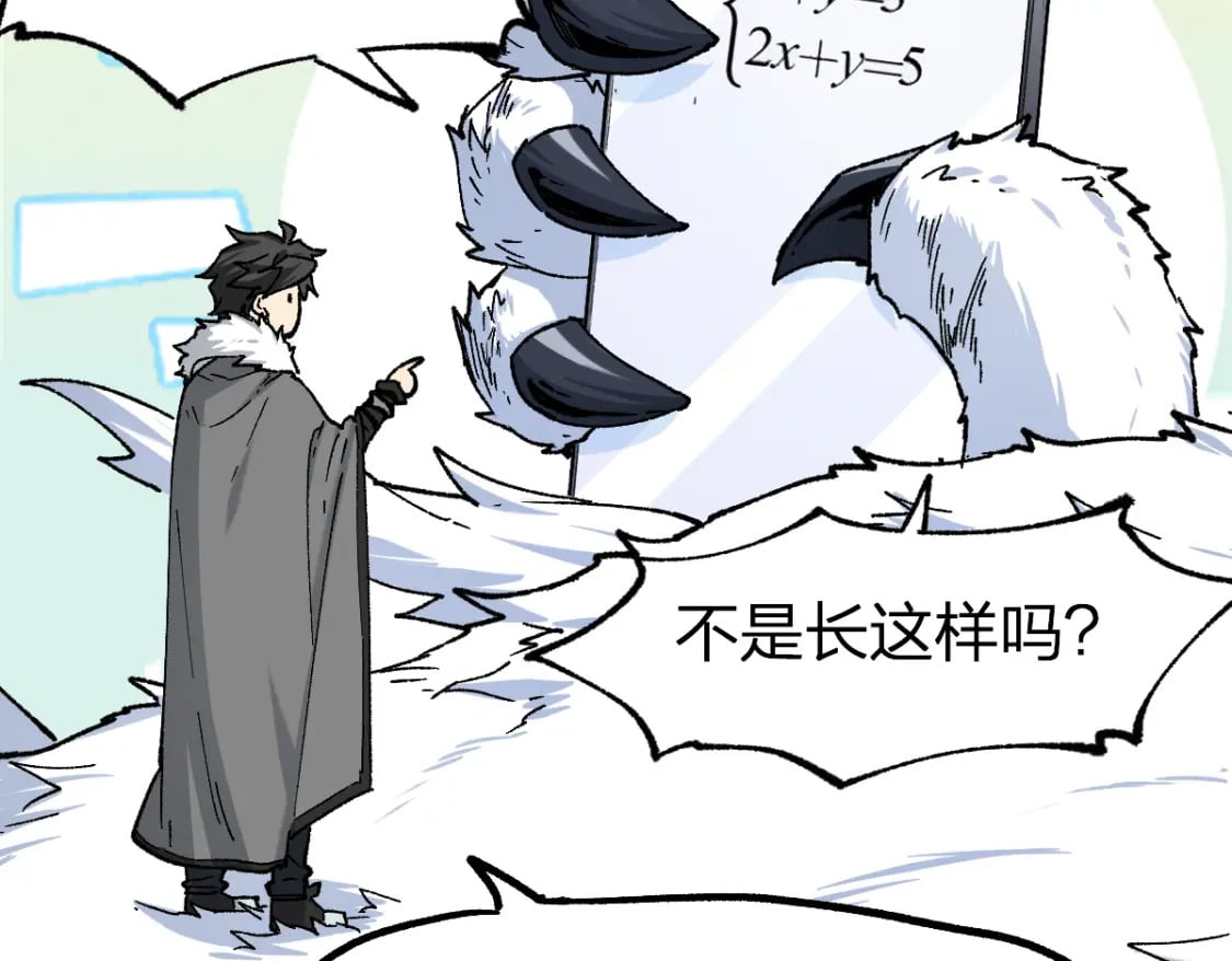 第239话 知识改变命运！106