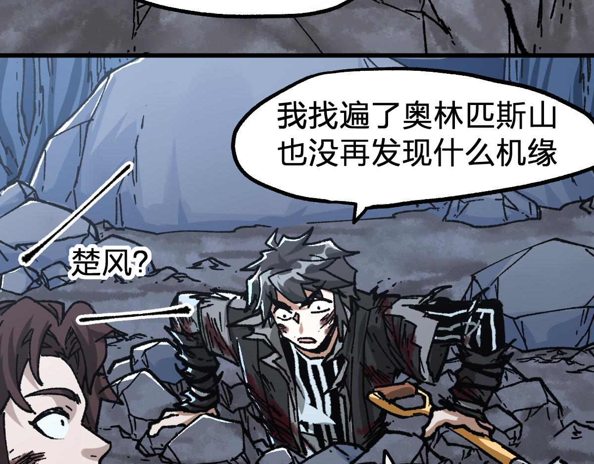 第190话 域外生物！？28