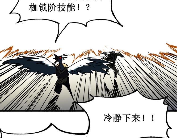 第84话 枷锁人王诞生32