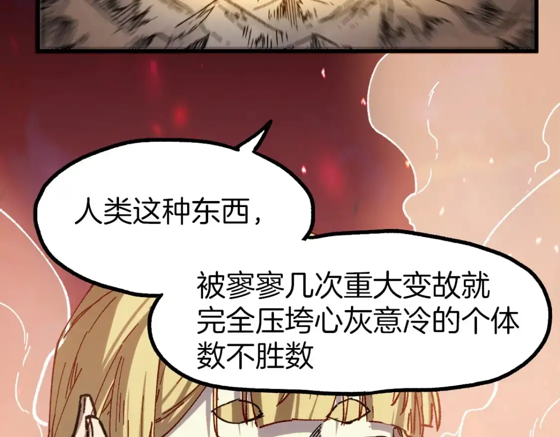 第242话 套娃！！（2）86