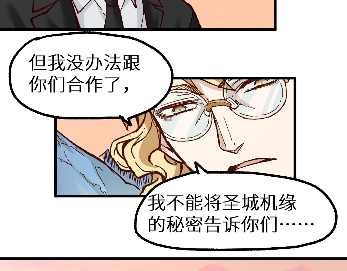 第147话 不死凤王129