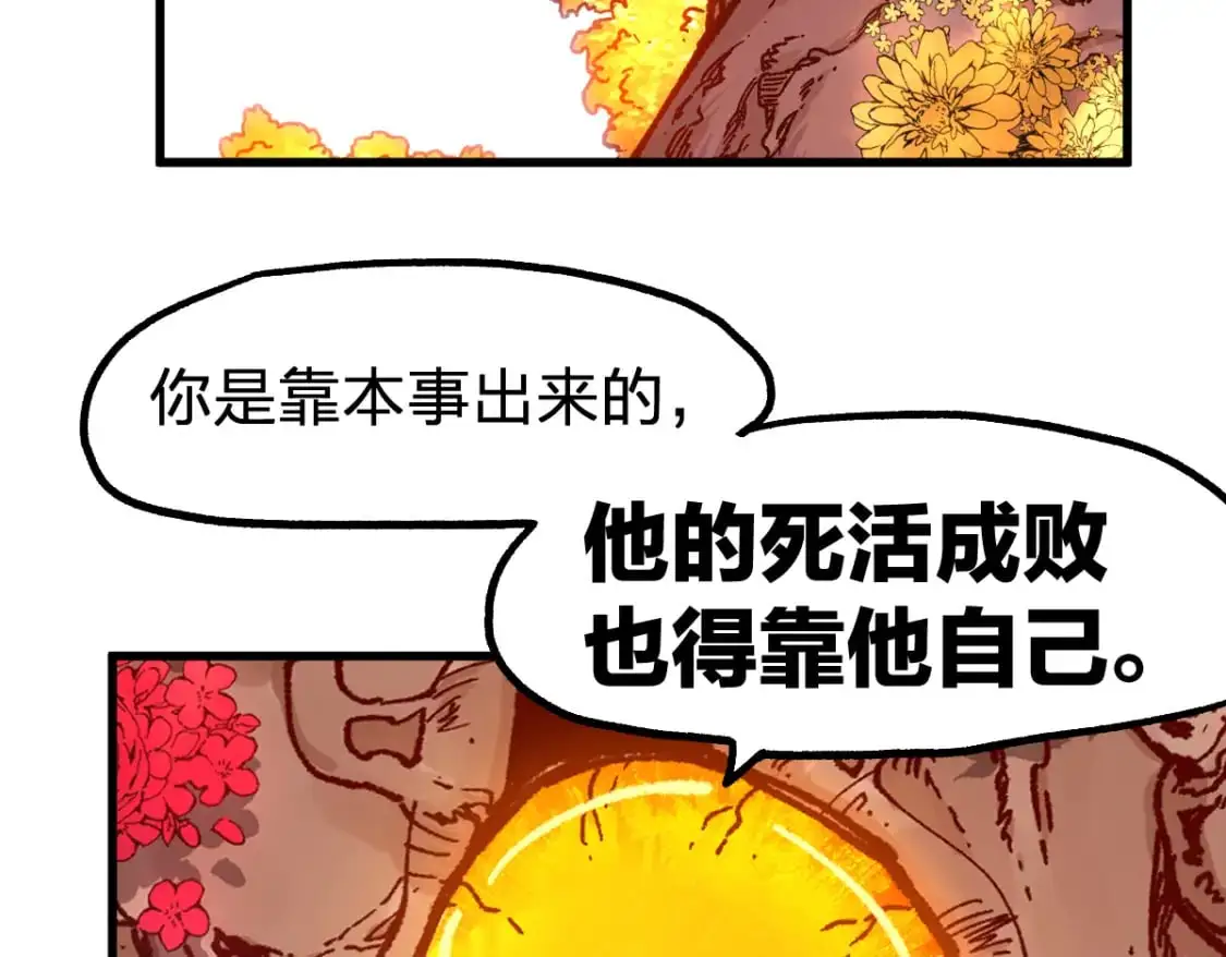 第245话 域外生物？！36