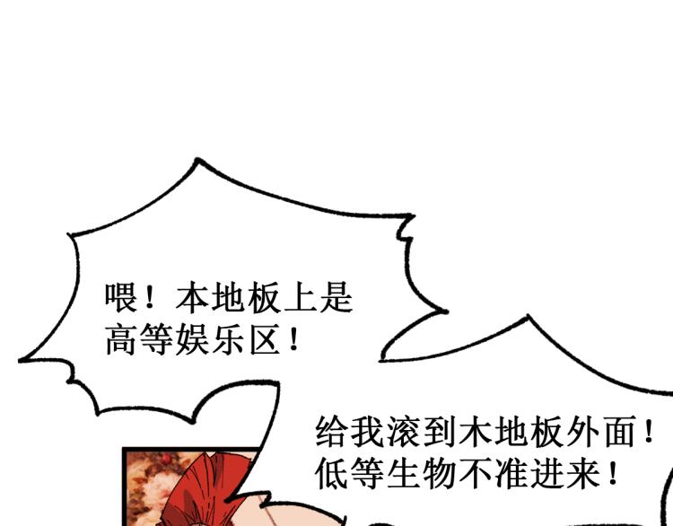 第141话 暴揍79