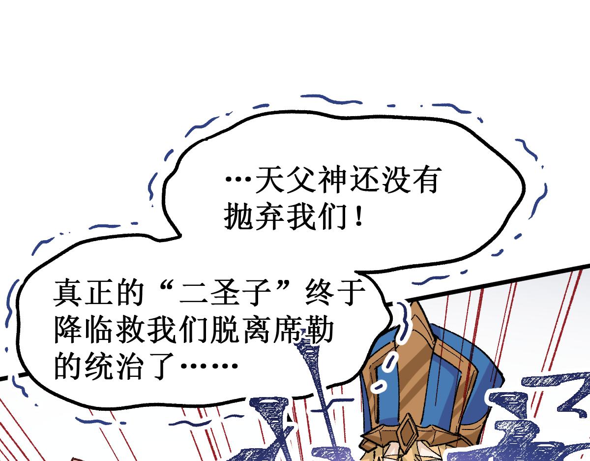 第147话 不死凤王9