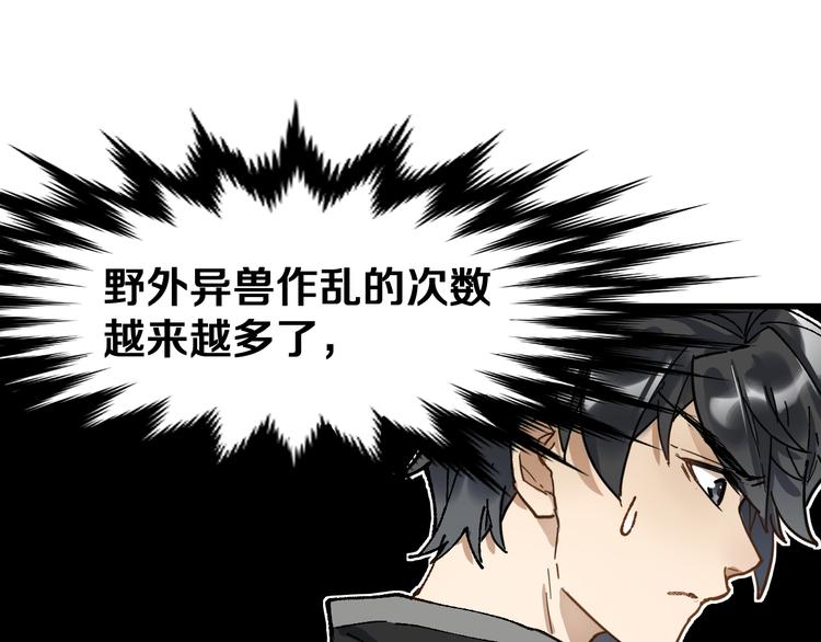 第74话 机缘？！168