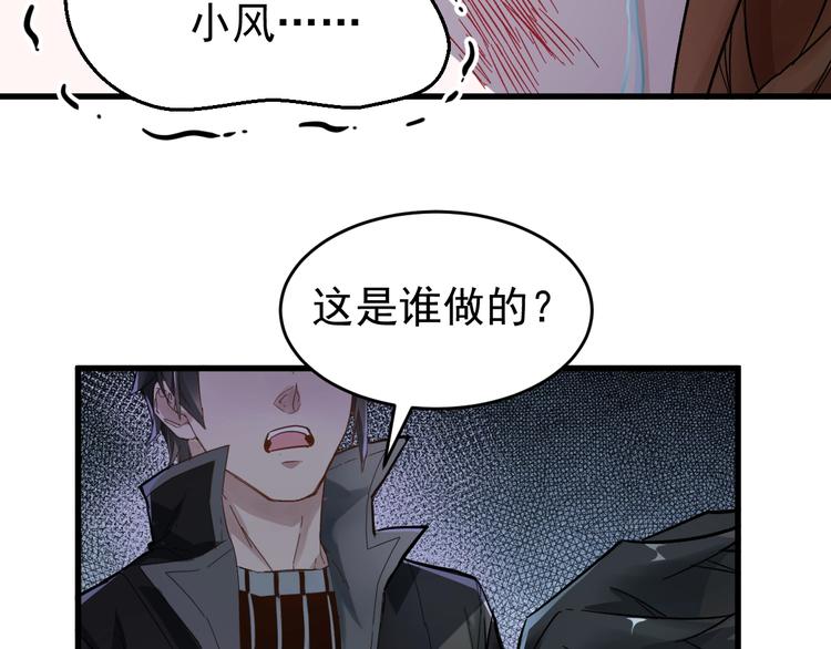 第57话 结下梁子了！116