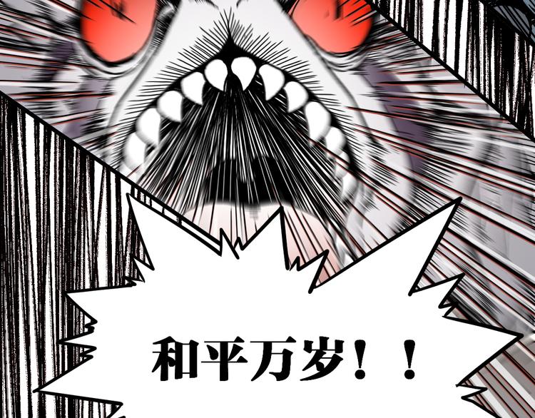 第116话 黄牛の反击100