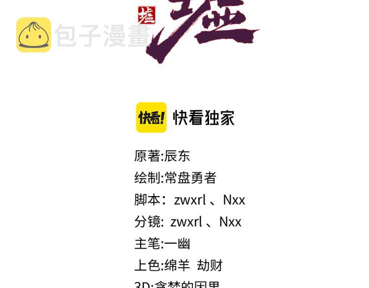 第139话 下战书2