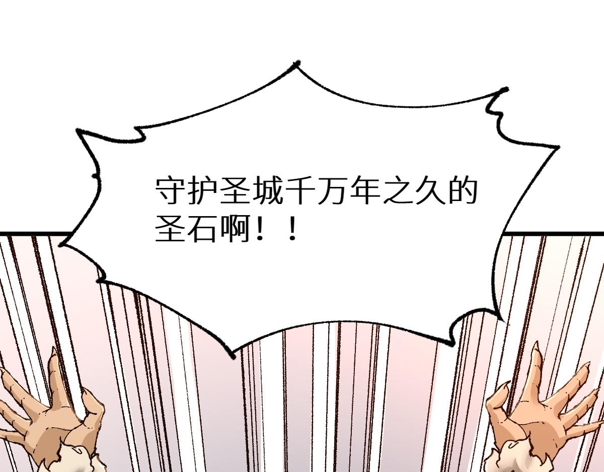 第152话 激战！楚风vs双王97