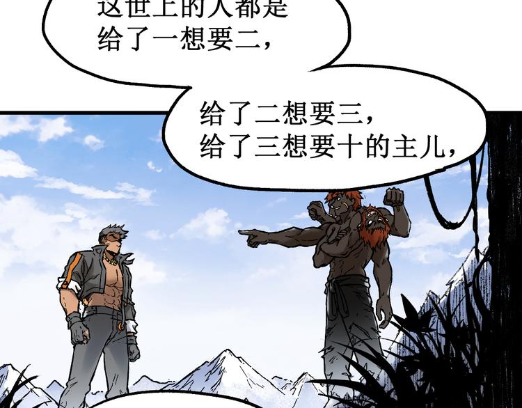 第99话 反派落败152