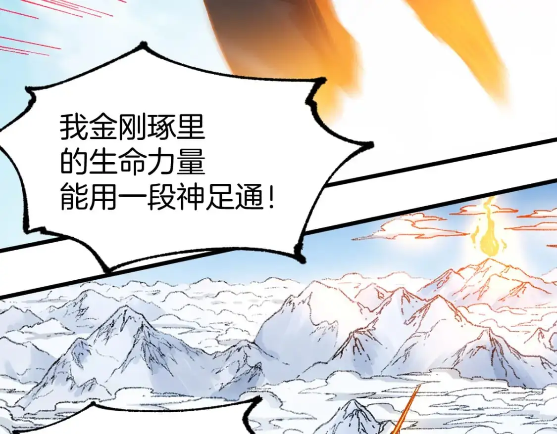 第242话 套娃！！（2）66