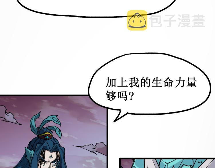 第138话 挣脱枷锁！27