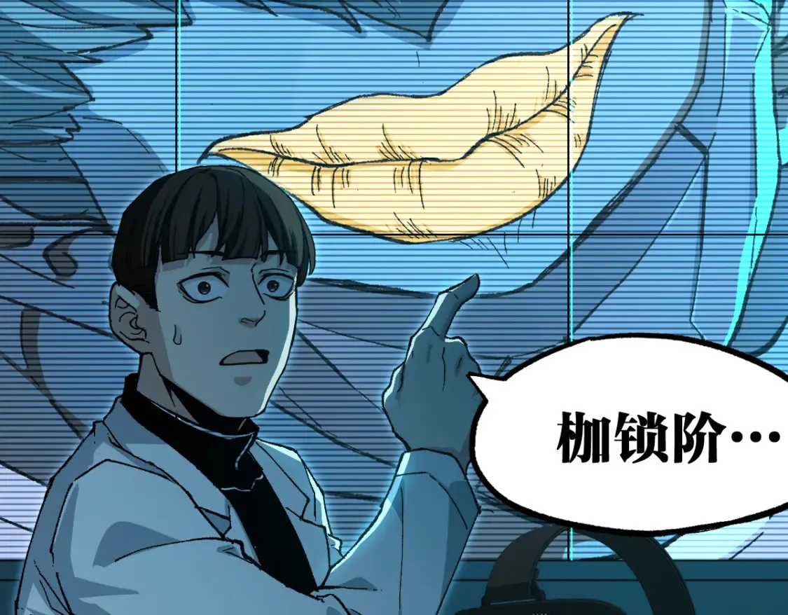 第20期 搞点事：圣墟的科技树发展到哪里了？12
