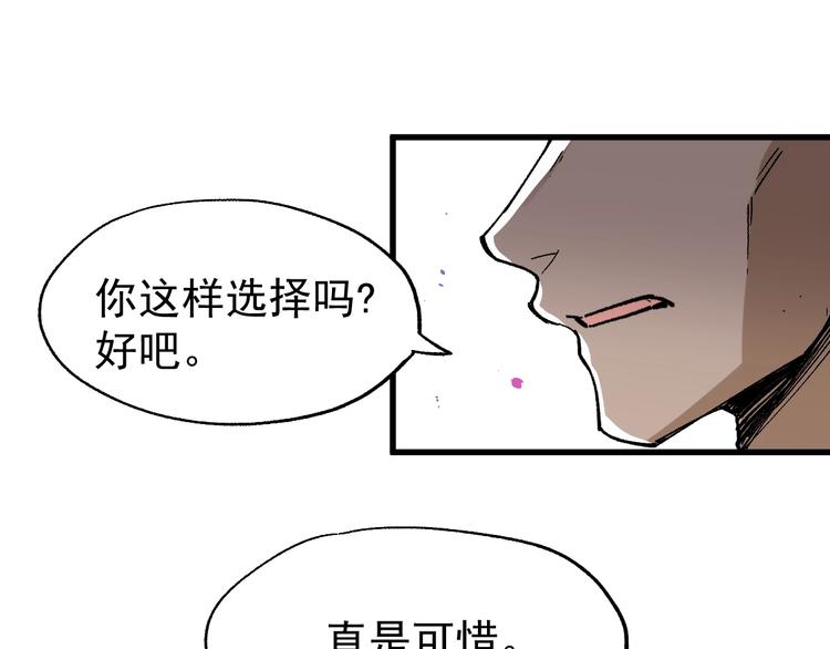 第38话 黄牛战死？76