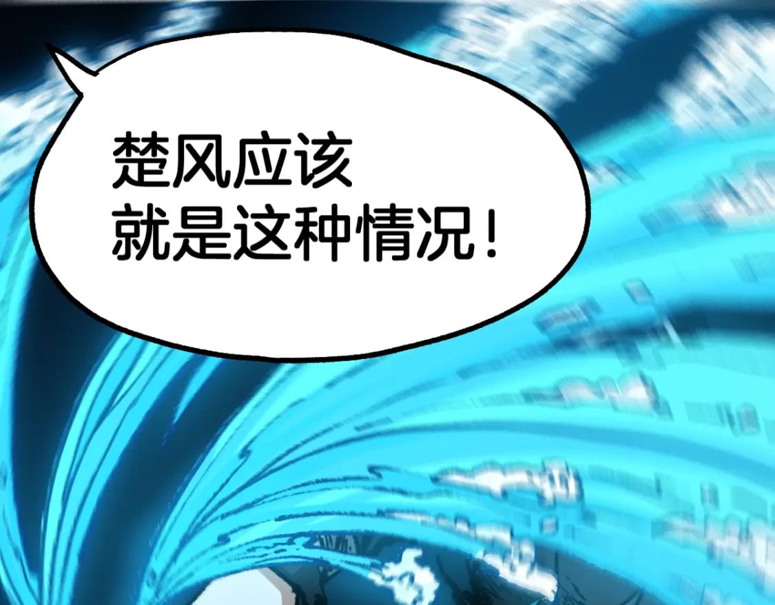 第228话 覆海蛟魔拳！56