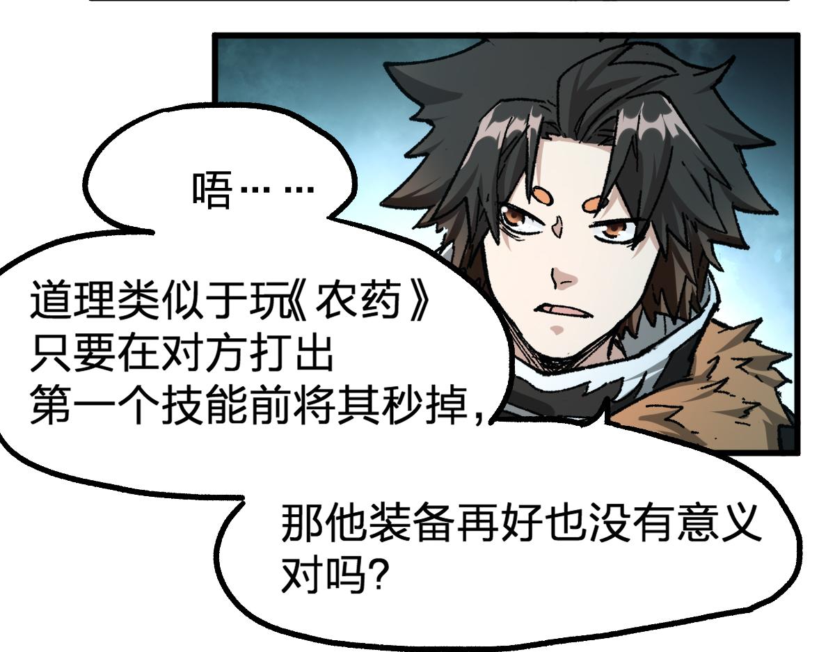第198话 战略失效？大危机？！101