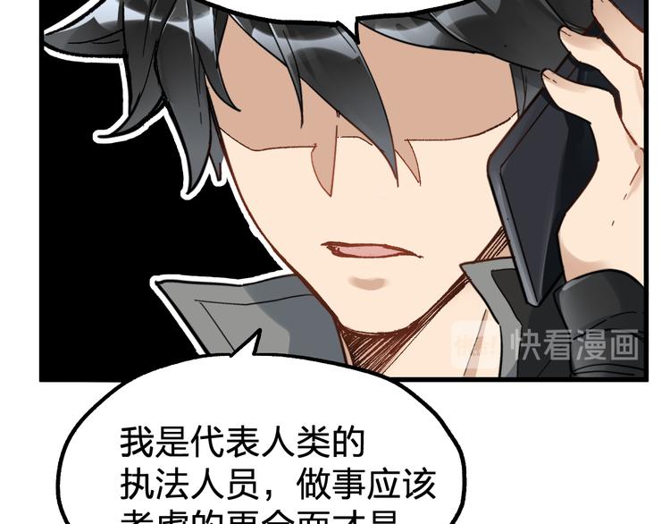 第78话 无能狂怒？82