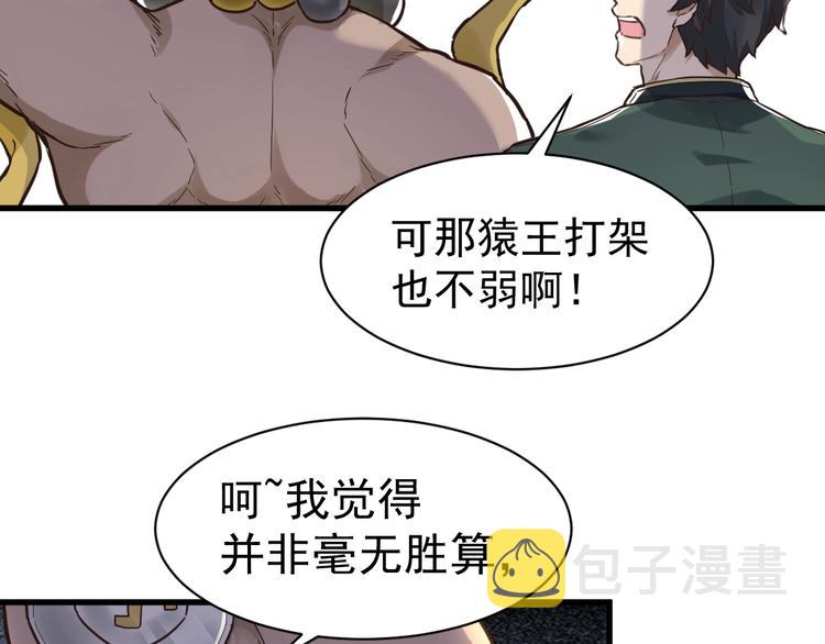 第55话 选错对手！75