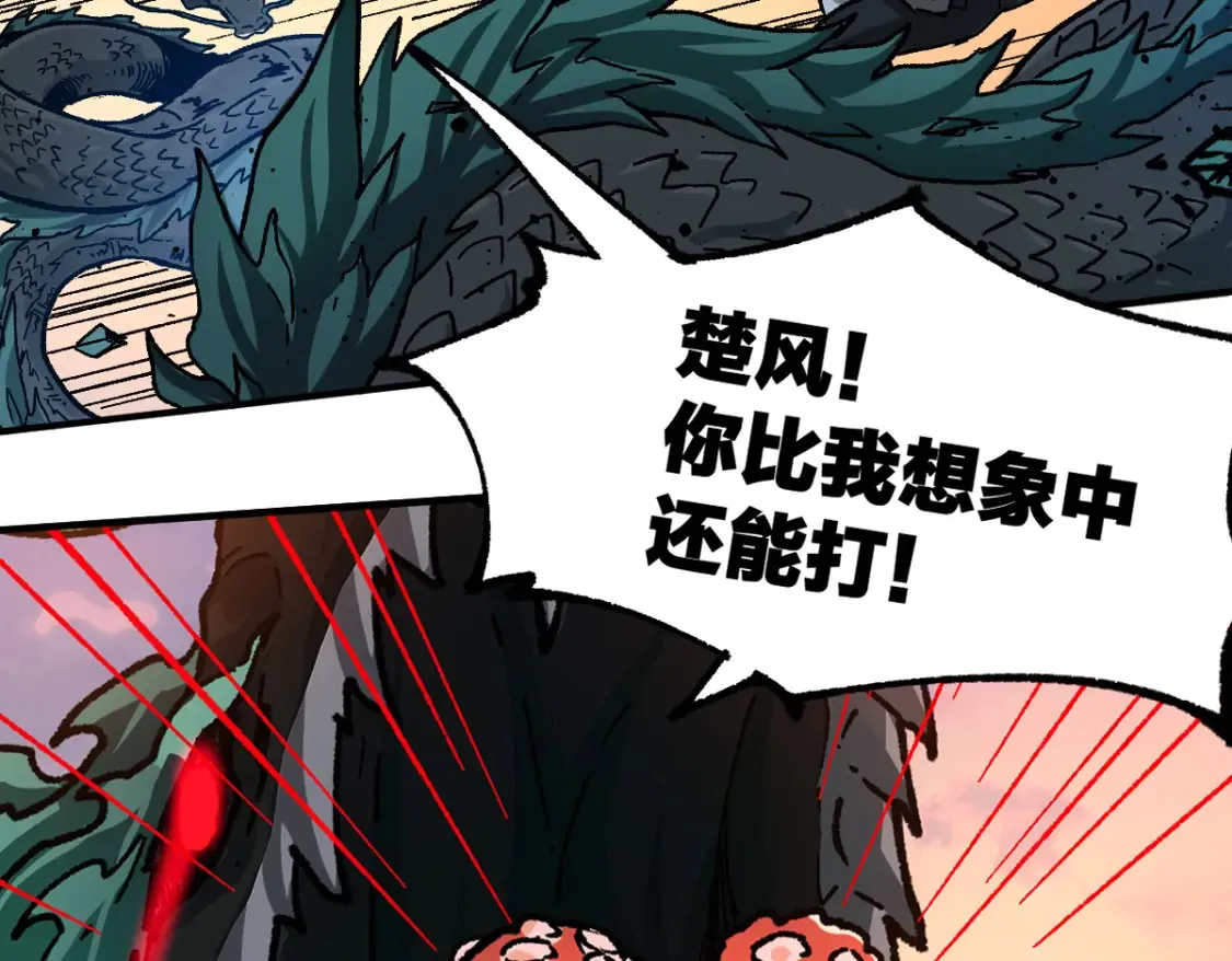 第200话 猎杀黑滕！！63