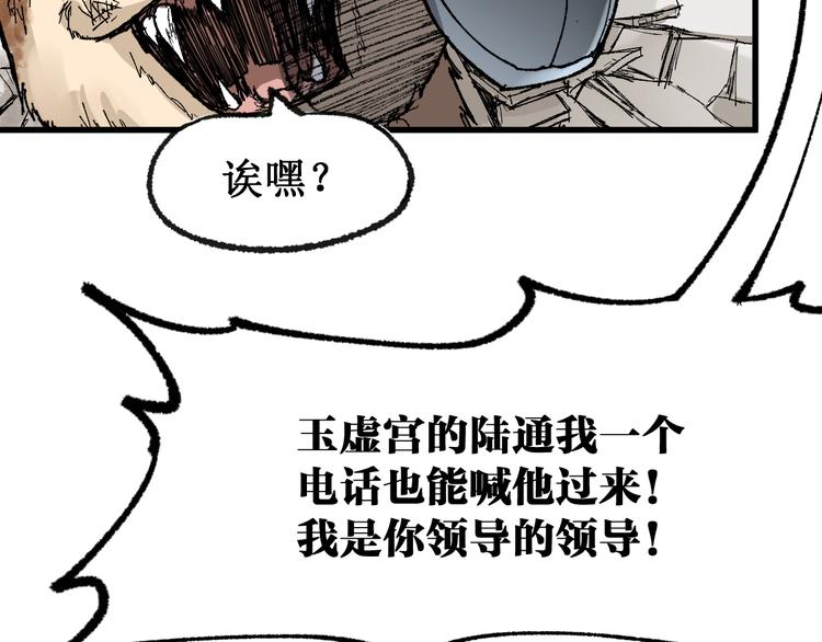 第78话 无能狂怒？69