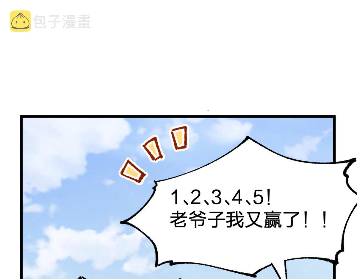 第193话 二度相亲！0