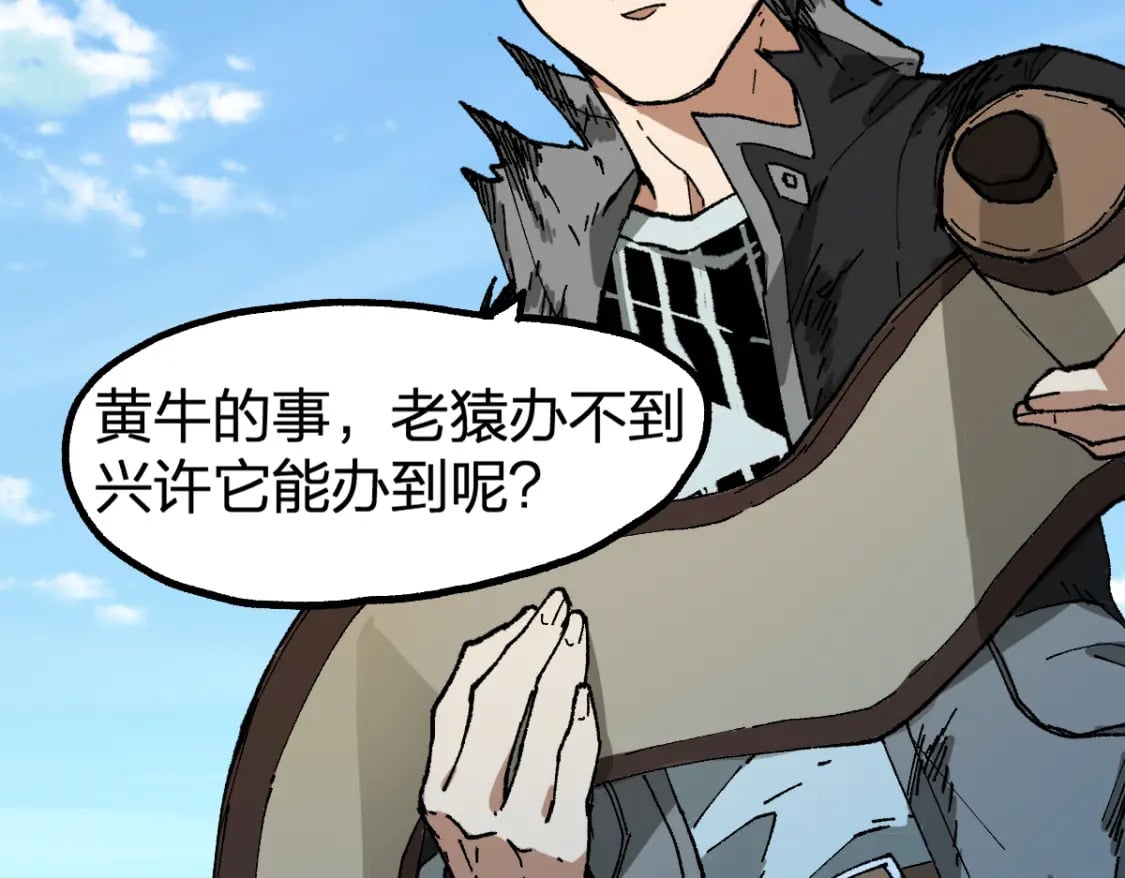 第223话 逍遥界生物？！76