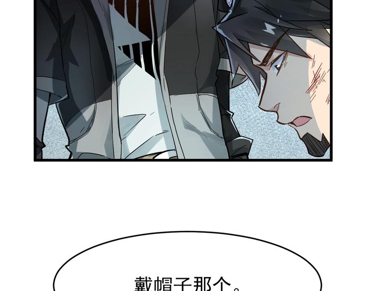 第57话 结下梁子了！117