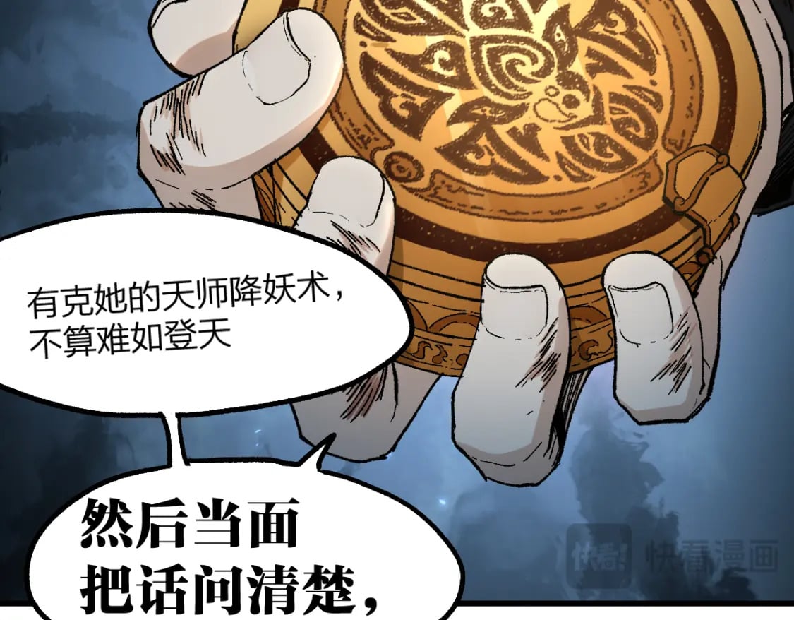 第231话 二次天地异变？！71