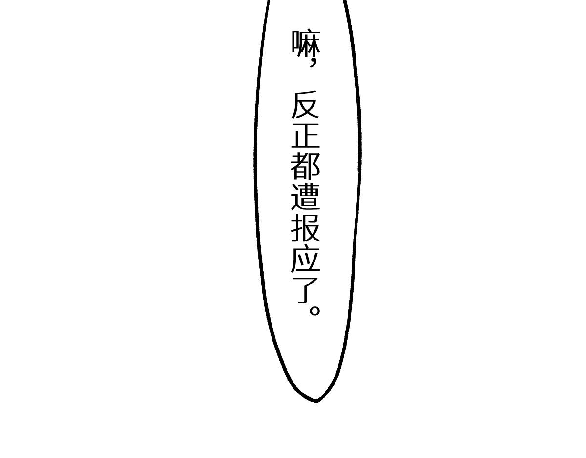 第148话 扔回去！195