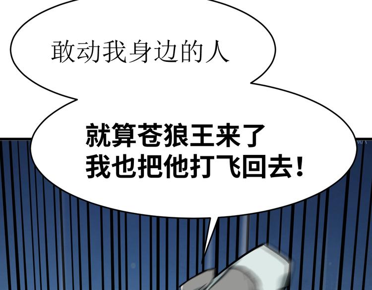 第56话 交锋101