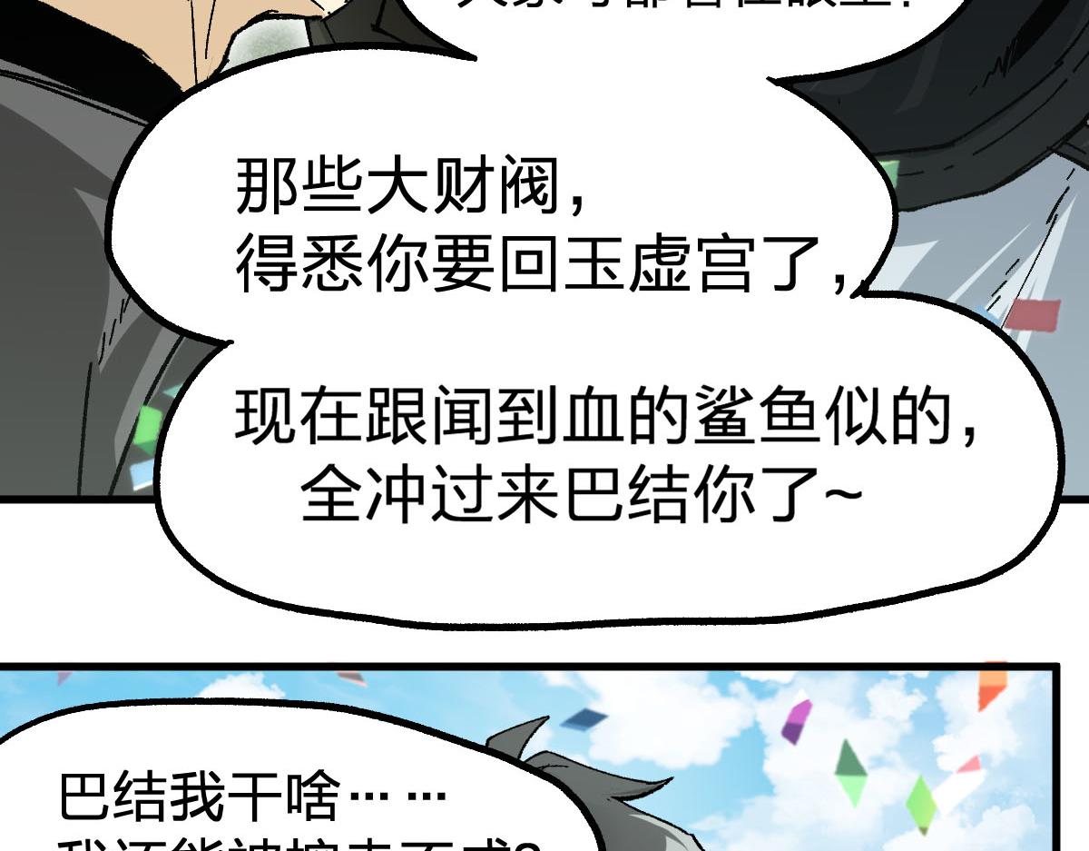 第191话 压倒性的实力？！113