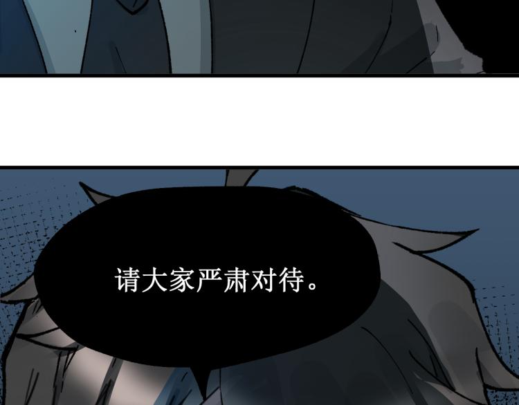 第143话 食材来袭？150