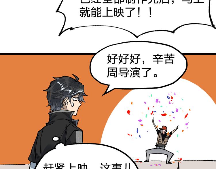 第85话 兽王“鸿门宴”79