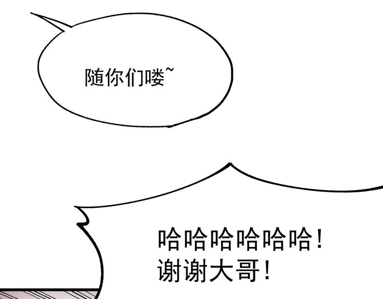 第46话 白虎84