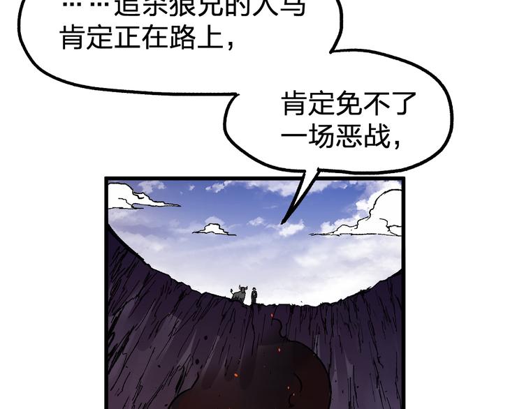 第96话 昆仑山训练110