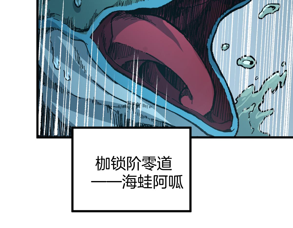 第168话 追杀！围剿！51