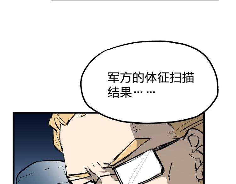 第72话 红烧苍狼王？？？105
