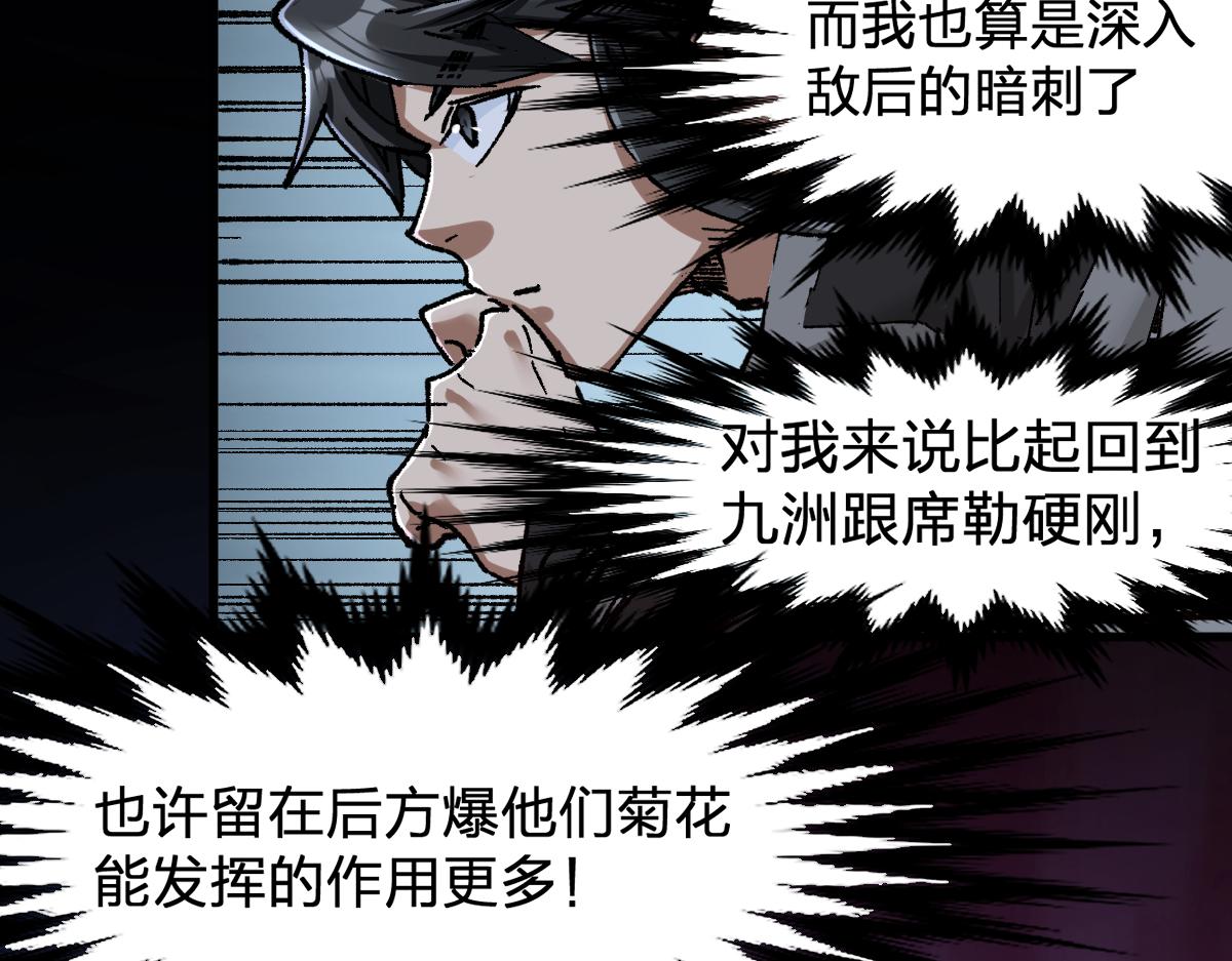 第171话 食物不够？敌人凑！147