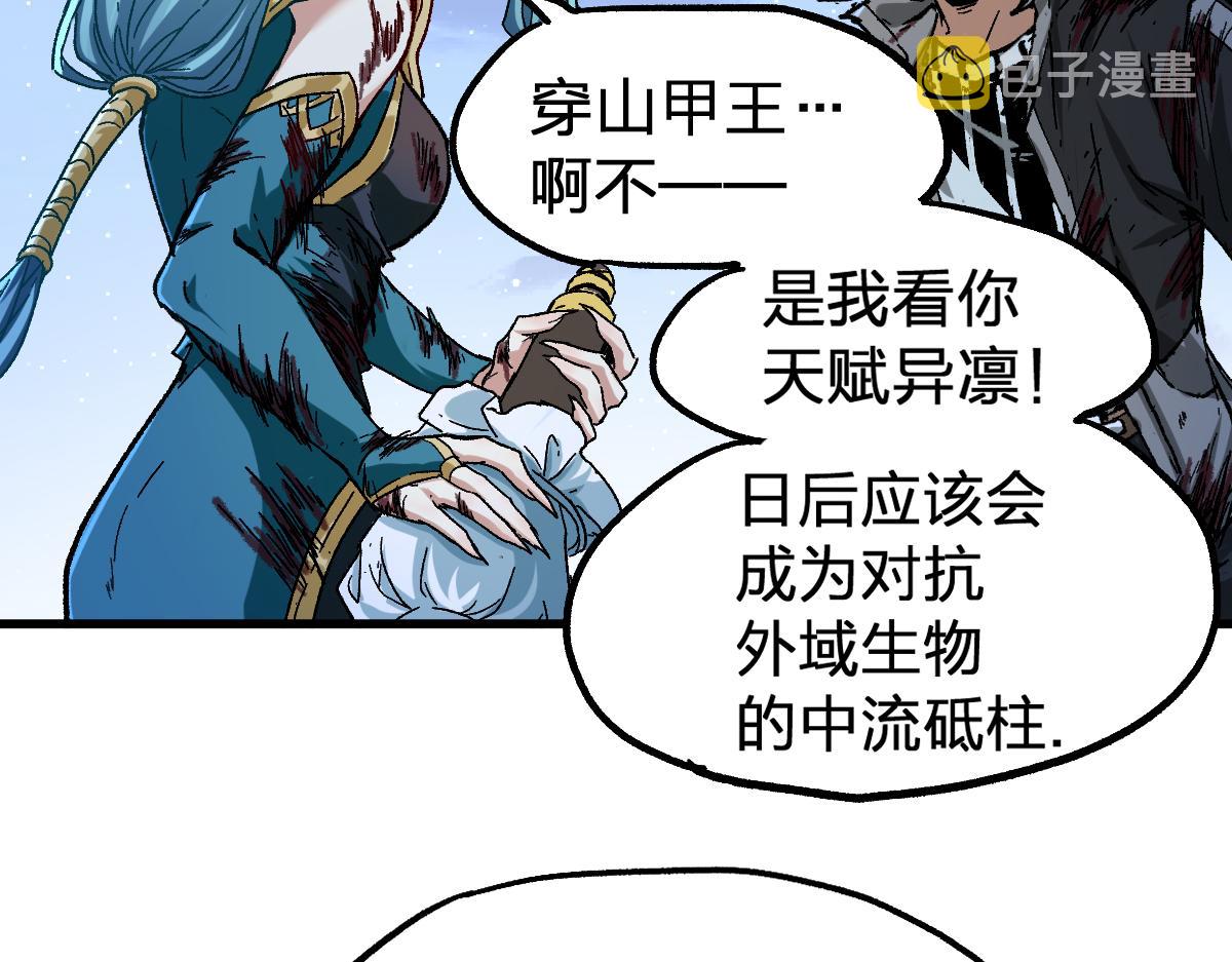 第190话 域外生物！？123